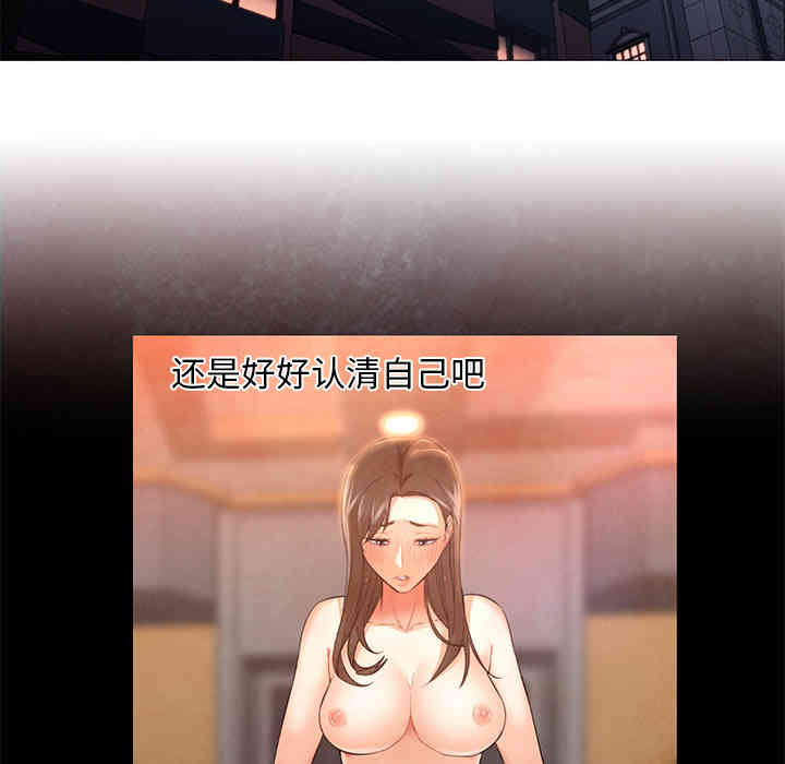 韩国漫画Good Night韩漫_Good Night-第19话在线免费阅读-韩国漫画-第20张图片