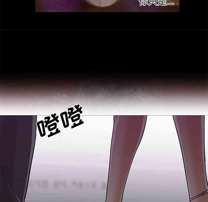 韩国漫画Good Night韩漫_Good Night-第19话在线免费阅读-韩国漫画-第22张图片