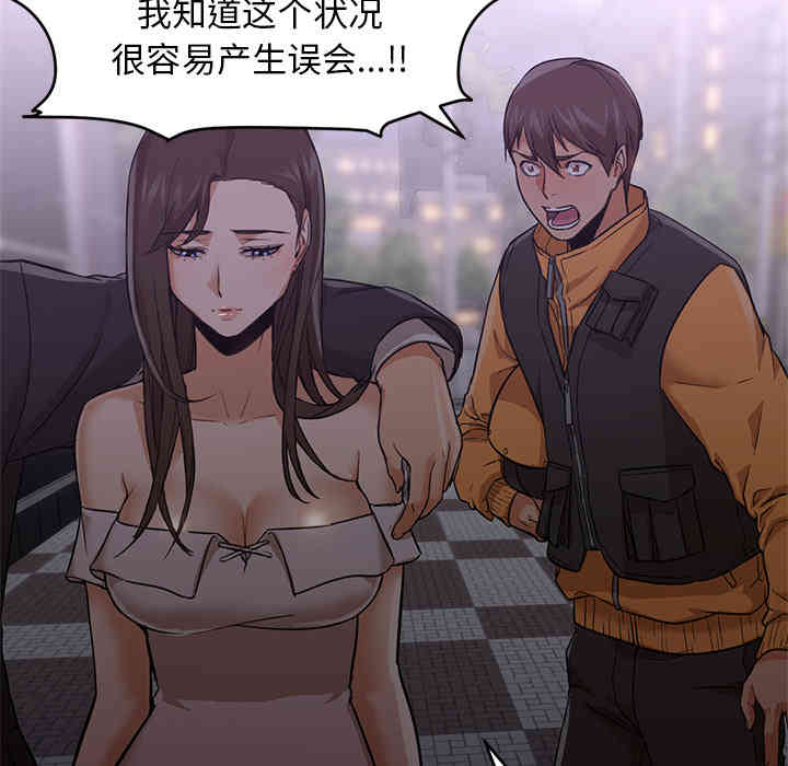 韩国漫画Good Night韩漫_Good Night-第19话在线免费阅读-韩国漫画-第27张图片