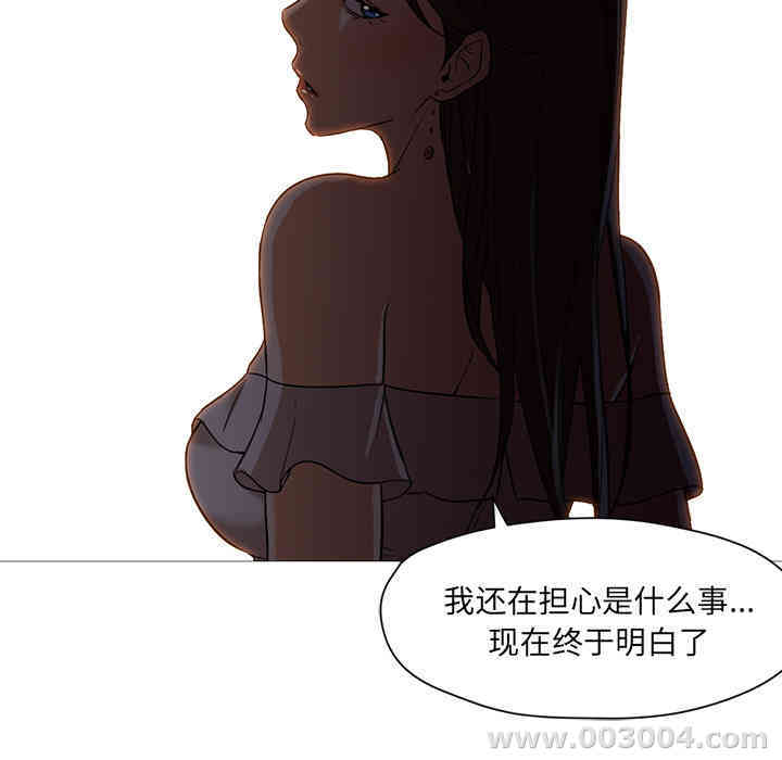 韩国漫画Good Night韩漫_Good Night-第19话在线免费阅读-韩国漫画-第29张图片