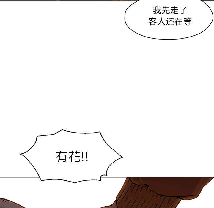 韩国漫画Good Night韩漫_Good Night-第19话在线免费阅读-韩国漫画-第31张图片