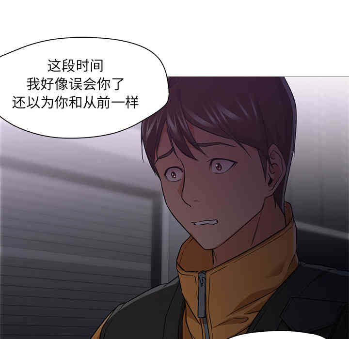 韩国漫画Good Night韩漫_Good Night-第19话在线免费阅读-韩国漫画-第30张图片