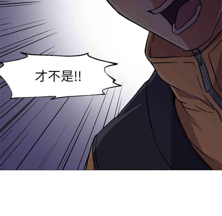 韩国漫画Good Night韩漫_Good Night-第19话在线免费阅读-韩国漫画-第43张图片