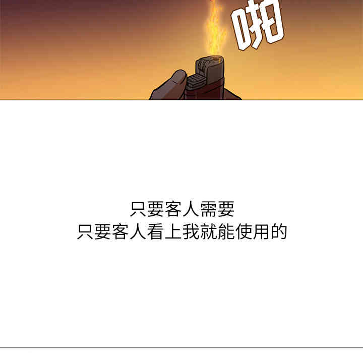 韩国漫画Good Night韩漫_Good Night-第19话在线免费阅读-韩国漫画-第46张图片