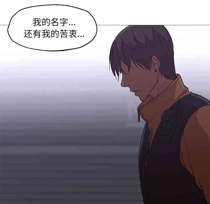 韩国漫画Good Night韩漫_Good Night-第19话在线免费阅读-韩国漫画-第50张图片