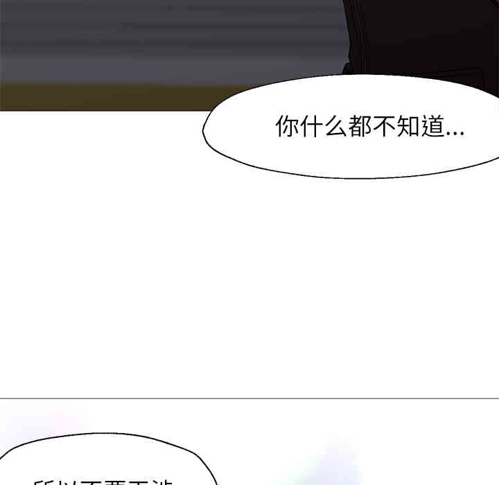 韩国漫画Good Night韩漫_Good Night-第19话在线免费阅读-韩国漫画-第51张图片