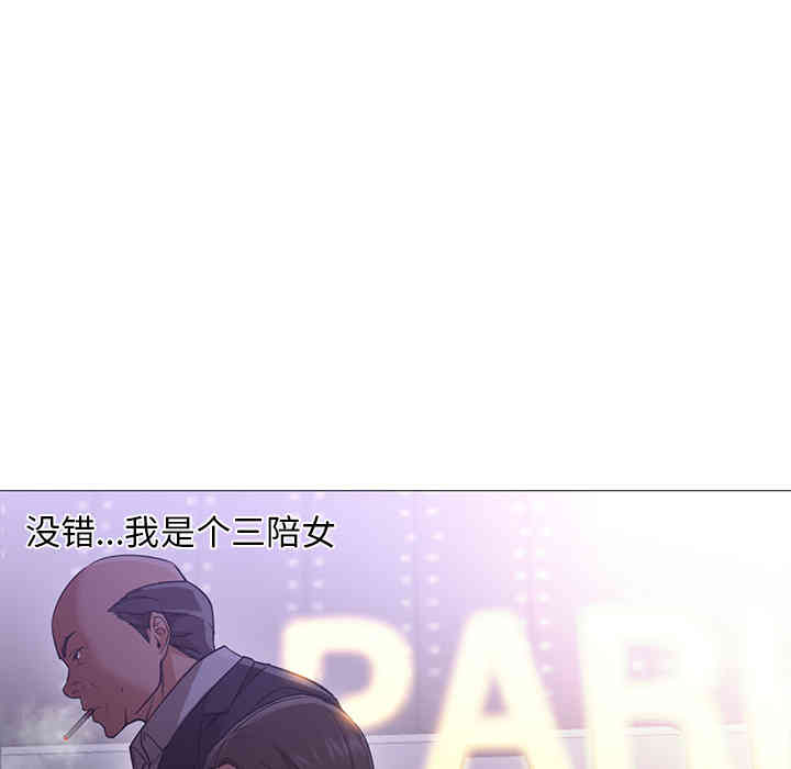 韩国漫画Good Night韩漫_Good Night-第19话在线免费阅读-韩国漫画-第57张图片