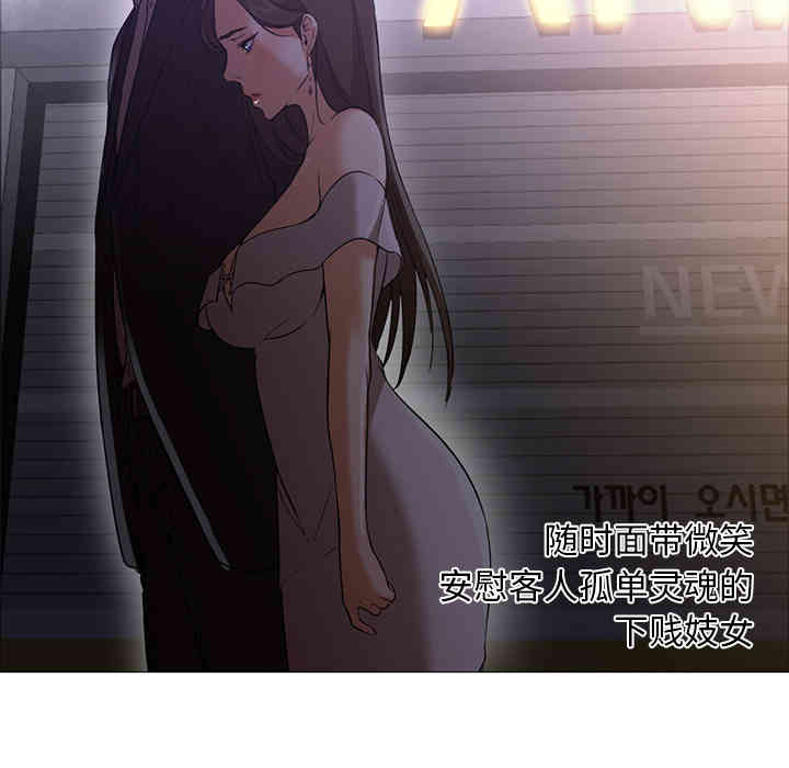 韩国漫画Good Night韩漫_Good Night-第19话在线免费阅读-韩国漫画-第58张图片