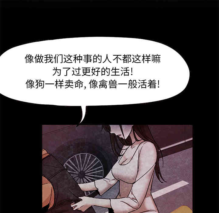 韩国漫画Good Night韩漫_Good Night-第19话在线免费阅读-韩国漫画-第61张图片