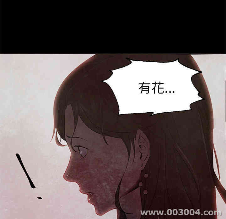 韩国漫画Good Night韩漫_Good Night-第19话在线免费阅读-韩国漫画-第65张图片