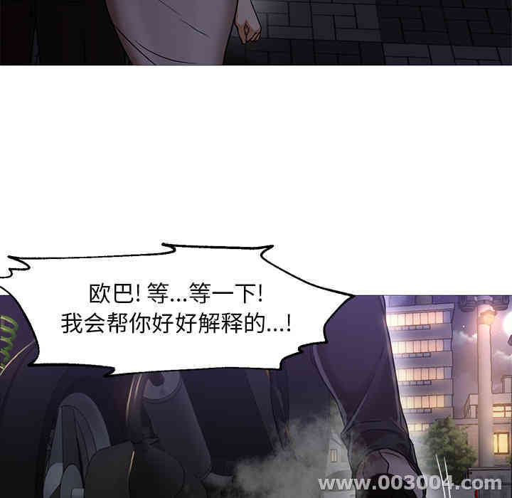 韩国漫画Good Night韩漫_Good Night-第19话在线免费阅读-韩国漫画-第71张图片