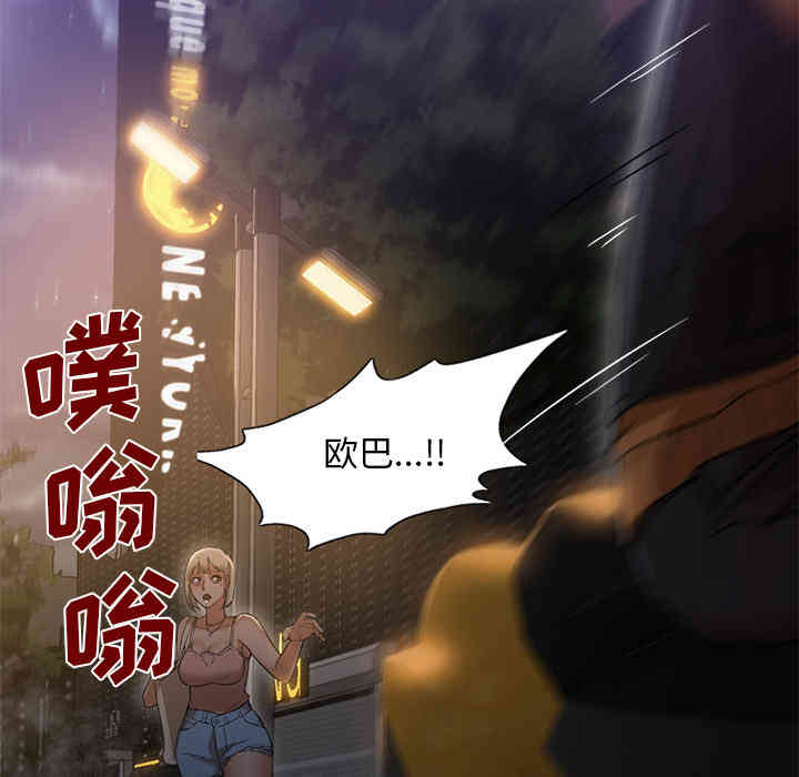 韩国漫画Good Night韩漫_Good Night-第19话在线免费阅读-韩国漫画-第75张图片