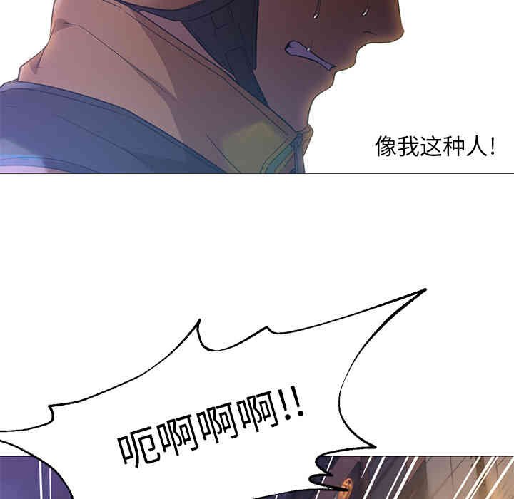 韩国漫画Good Night韩漫_Good Night-第19话在线免费阅读-韩国漫画-第79张图片