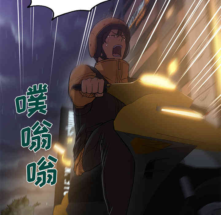 韩国漫画Good Night韩漫_Good Night-第19话在线免费阅读-韩国漫画-第80张图片