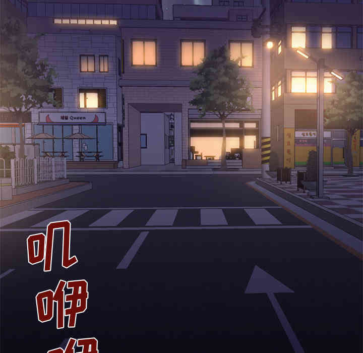 韩国漫画Good Night韩漫_Good Night-第19话在线免费阅读-韩国漫画-第84张图片