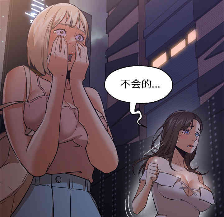 韩国漫画Good Night韩漫_Good Night-第19话在线免费阅读-韩国漫画-第91张图片