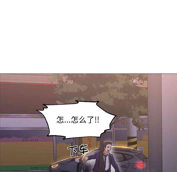 韩国漫画Good Night韩漫_Good Night-第19话在线免费阅读-韩国漫画-第93张图片