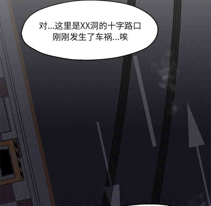 韩国漫画Good Night韩漫_Good Night-第19话在线免费阅读-韩国漫画-第100张图片
