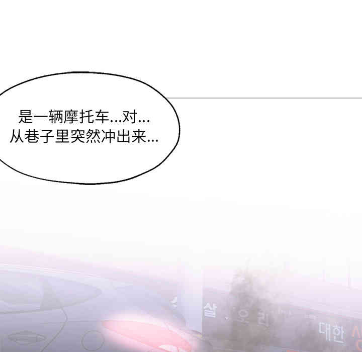 韩国漫画Good Night韩漫_Good Night-第19话在线免费阅读-韩国漫画-第103张图片