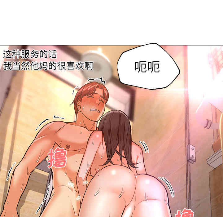 韩国漫画Good Night韩漫_Good Night-第19话在线免费阅读-韩国漫画-第116张图片