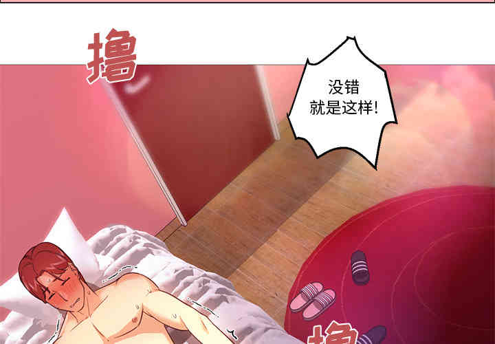 韩国漫画Good Night韩漫_Good Night-第20话在线免费阅读-韩国漫画-第2张图片