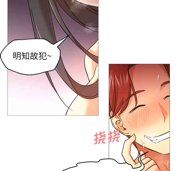 韩国漫画Good Night韩漫_Good Night-第20话在线免费阅读-韩国漫画-第34张图片