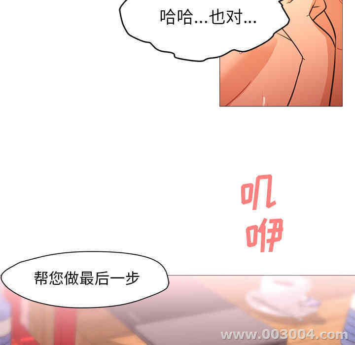 韩国漫画Good Night韩漫_Good Night-第20话在线免费阅读-韩国漫画-第35张图片