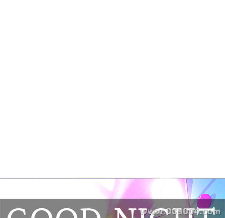 韩国漫画Good Night韩漫_Good Night-第20话在线免费阅读-韩国漫画-第65张图片