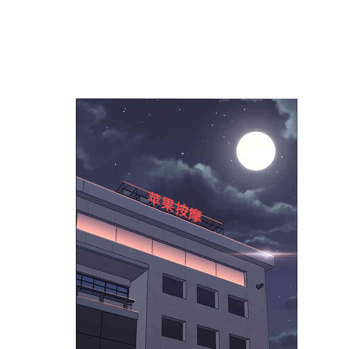 韩国漫画Good Night韩漫_Good Night-第20话在线免费阅读-韩国漫画-第74张图片