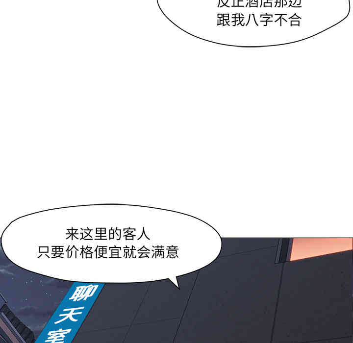 韩国漫画Good Night韩漫_Good Night-第20话在线免费阅读-韩国漫画-第85张图片