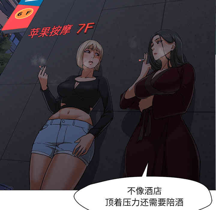 韩国漫画Good Night韩漫_Good Night-第20话在线免费阅读-韩国漫画-第86张图片