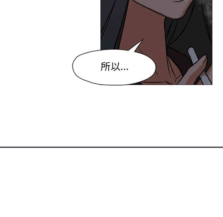 韩国漫画Good Night韩漫_Good Night-第20话在线免费阅读-韩国漫画-第88张图片