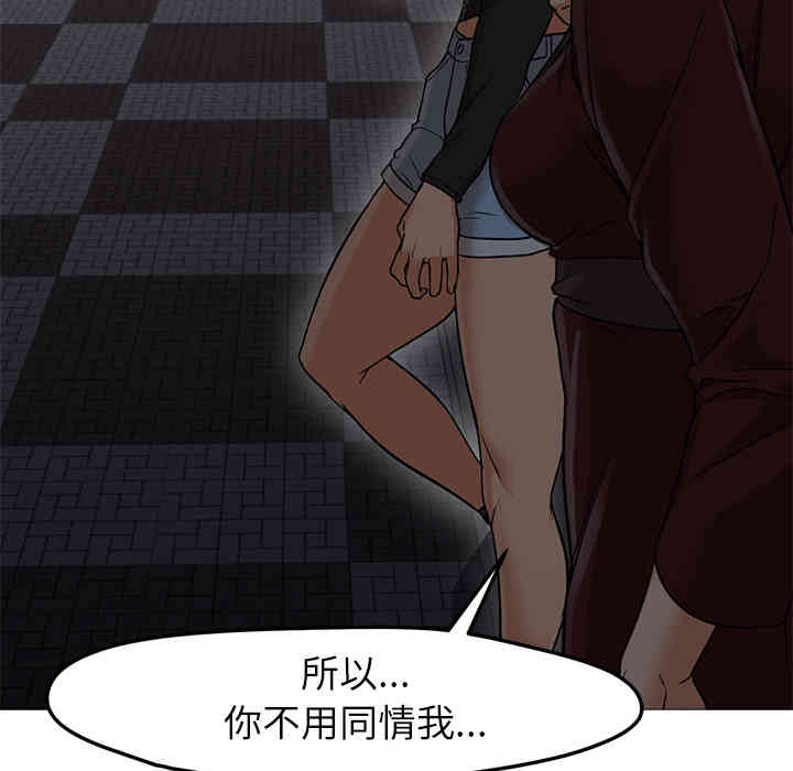 韩国漫画Good Night韩漫_Good Night-第20话在线免费阅读-韩国漫画-第90张图片