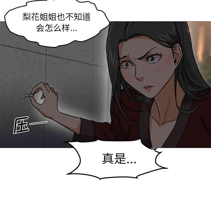 韩国漫画Good Night韩漫_Good Night-第20话在线免费阅读-韩国漫画-第93张图片