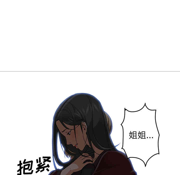 韩国漫画Good Night韩漫_Good Night-第20话在线免费阅读-韩国漫画-第97张图片