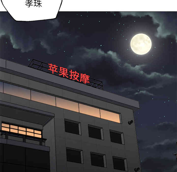 韩国漫画Good Night韩漫_Good Night-第20话在线免费阅读-韩国漫画-第102张图片
