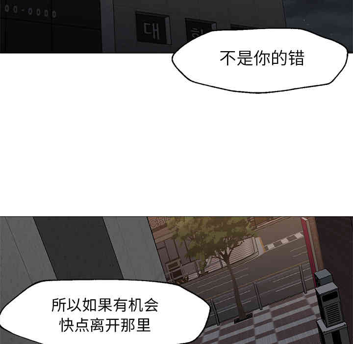 韩国漫画Good Night韩漫_Good Night-第20话在线免费阅读-韩国漫画-第103张图片