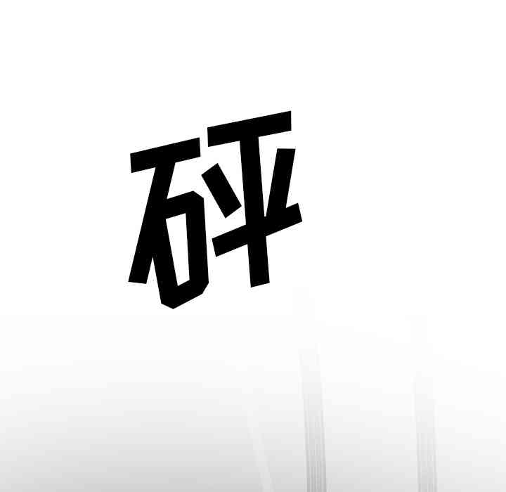 韩国漫画Good Night韩漫_Good Night-第20话在线免费阅读-韩国漫画-第129张图片