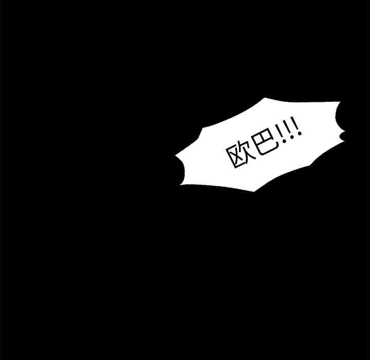 韩国漫画Good Night韩漫_Good Night-第20话在线免费阅读-韩国漫画-第134张图片