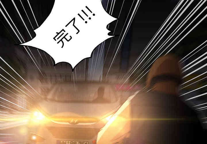 韩国漫画Good Night韩漫_Good Night-第21话在线免费阅读-韩国漫画-第3张图片