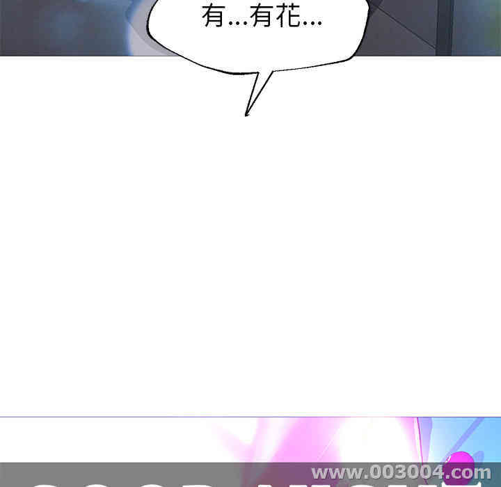 韩国漫画Good Night韩漫_Good Night-第21话在线免费阅读-韩国漫画-第29张图片