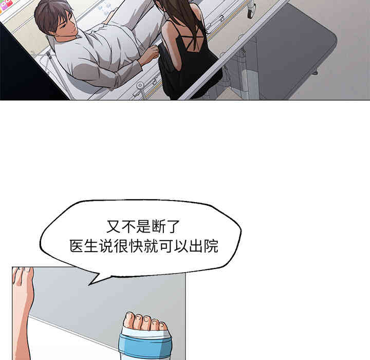 韩国漫画Good Night韩漫_Good Night-第21话在线免费阅读-韩国漫画-第33张图片