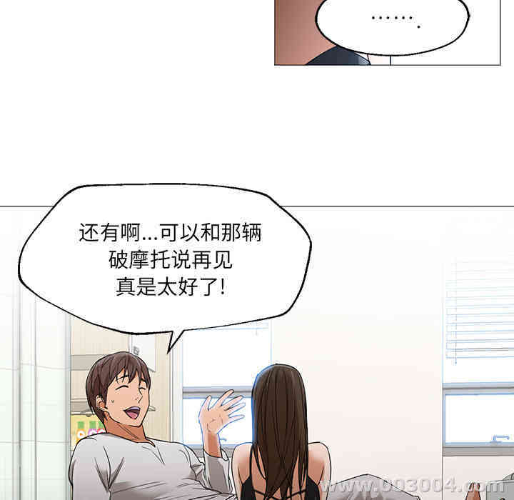 韩国漫画Good Night韩漫_Good Night-第21话在线免费阅读-韩国漫画-第35张图片