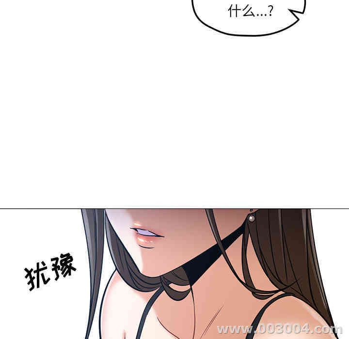 韩国漫画Good Night韩漫_Good Night-第21话在线免费阅读-韩国漫画-第41张图片