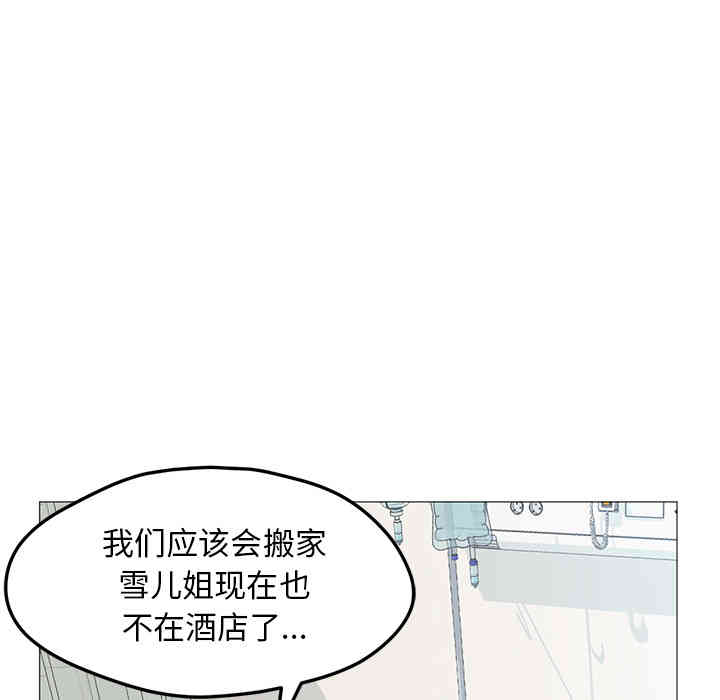 韩国漫画Good Night韩漫_Good Night-第21话在线免费阅读-韩国漫画-第44张图片