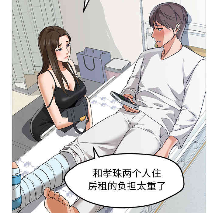 韩国漫画Good Night韩漫_Good Night-第21话在线免费阅读-韩国漫画-第45张图片
