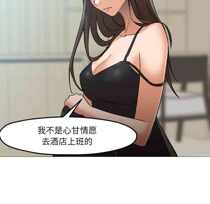 韩国漫画Good Night韩漫_Good Night-第21话在线免费阅读-韩国漫画-第49张图片