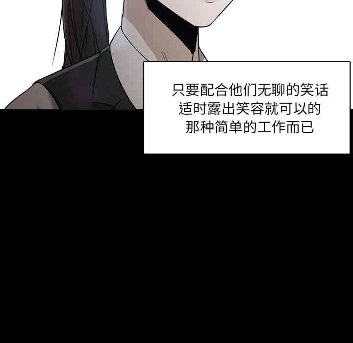 韩国漫画Good Night韩漫_Good Night-第21话在线免费阅读-韩国漫画-第57张图片