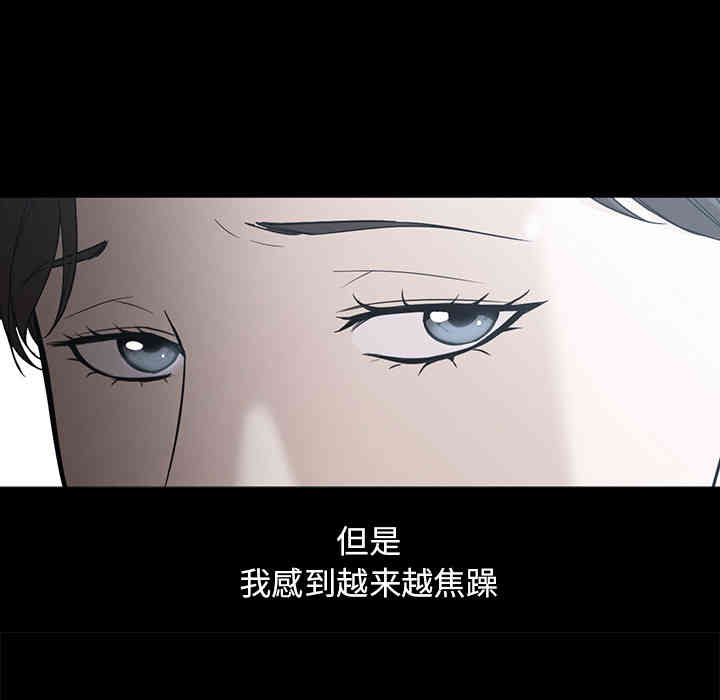 韩国漫画Good Night韩漫_Good Night-第21话在线免费阅读-韩国漫画-第61张图片