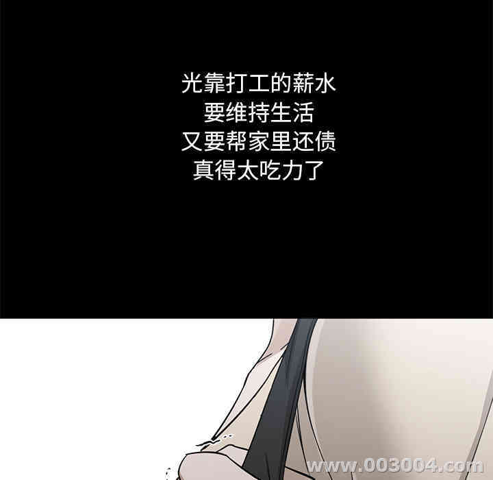 韩国漫画Good Night韩漫_Good Night-第21话在线免费阅读-韩国漫画-第65张图片